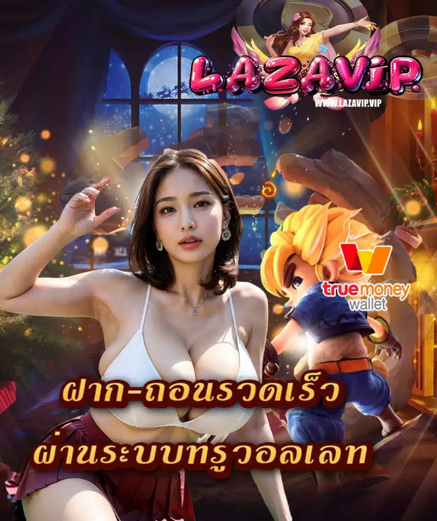 lazavip
